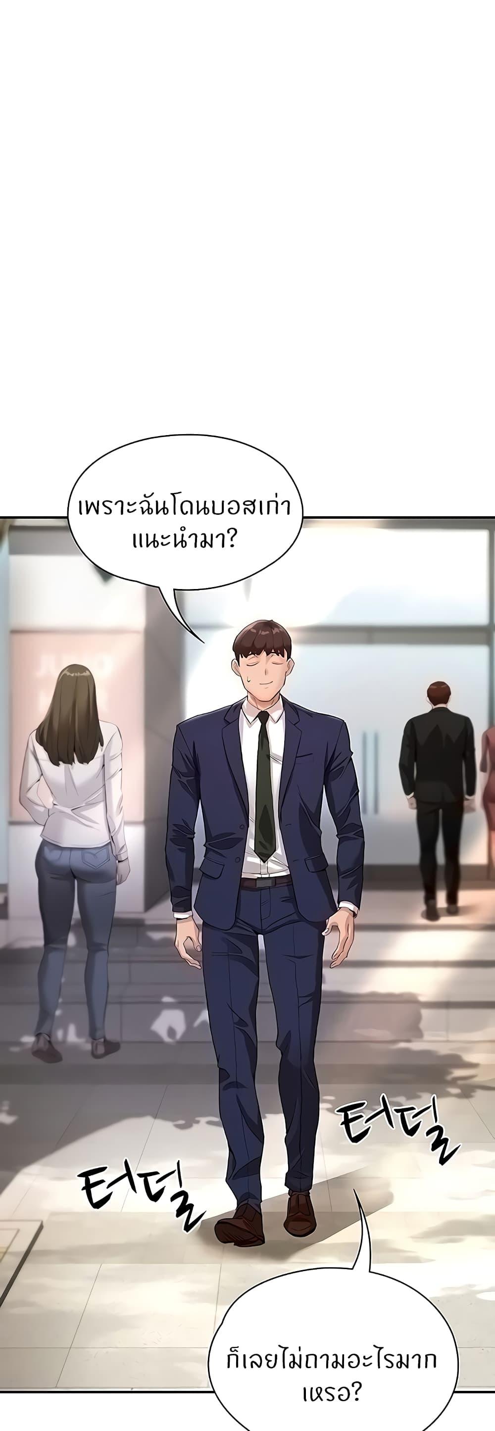 อ่านมังงะ Living With Two Busty Women ตอนที่ 26/1.jpg