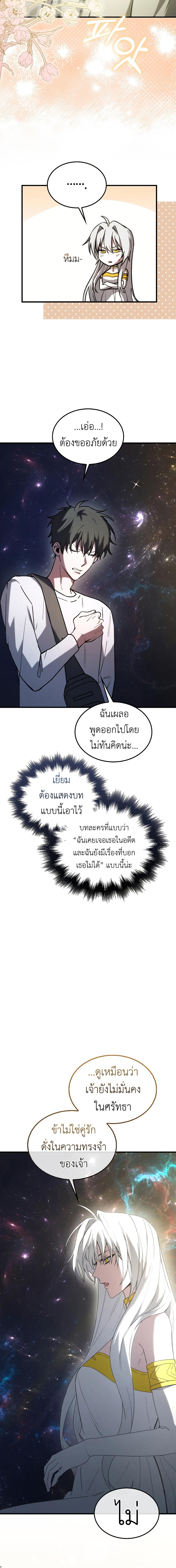 อ่านมังงะ I’m Not a Regressor ตอนที่ 7/11_1.jpg