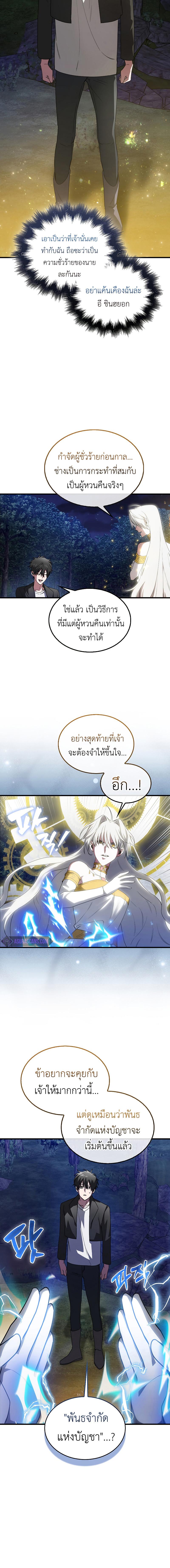 อ่านมังงะ I’m Not a Regressor ตอนที่ 3/11_1.jpg