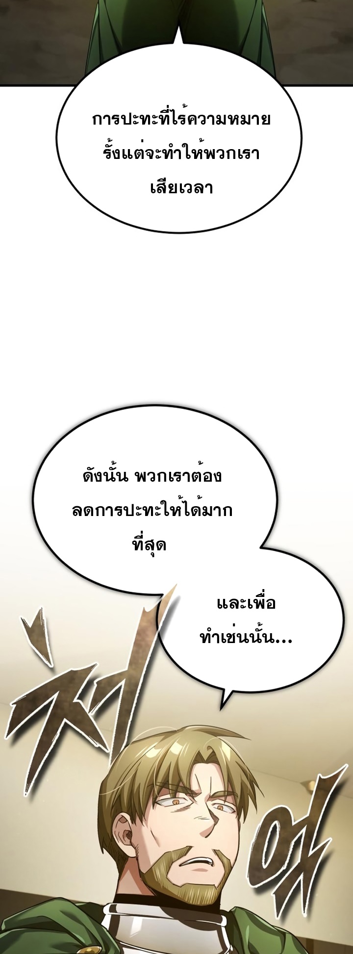 อ่านมังงะ The Heavenly Demon Can’t Live a Normal Life ตอนที่ 100/11.jpg