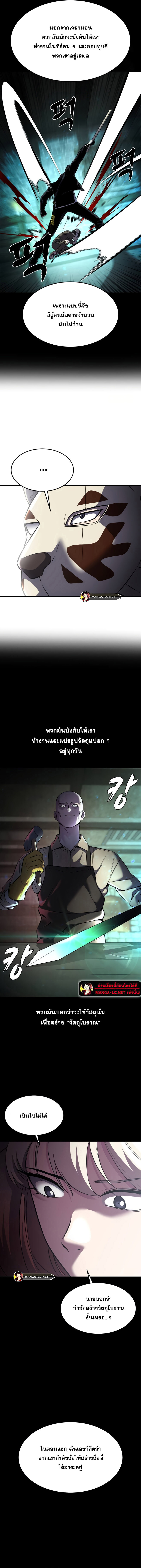 อ่านมังงะ The Boy of Death ตอนที่ 210/12.jpg