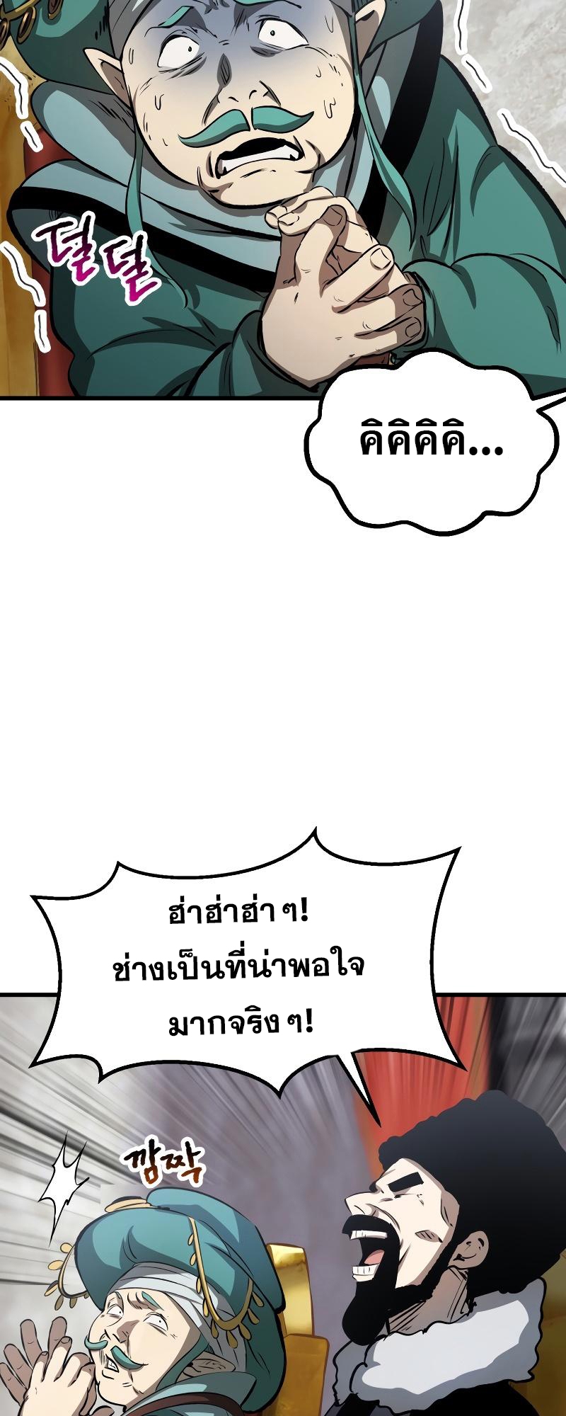 อ่านมังงะ Survival Of Blade King ตอนที่ 193/12.jpg