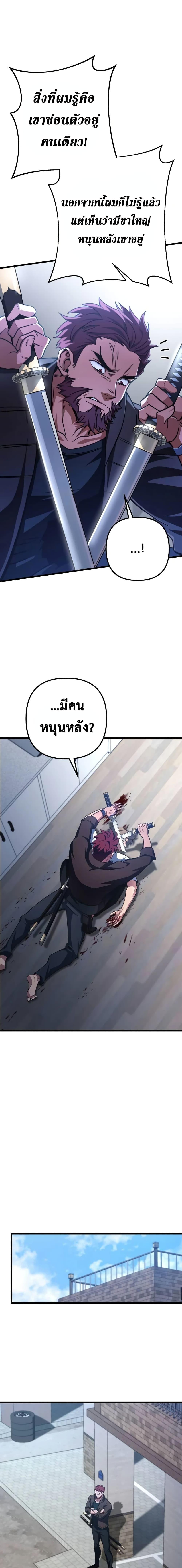 อ่านมังงะ The Genius Assassin Who Takes it All ตอนที่ 17/12.jpg