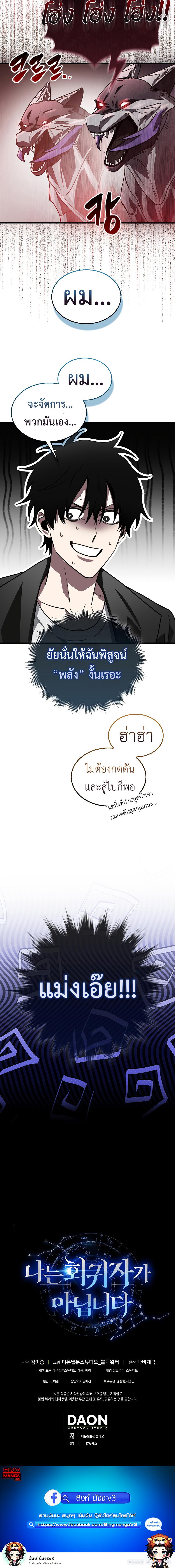 อ่านมังงะ I’m Not a Regressor ตอนที่ 2/12_1.jpg