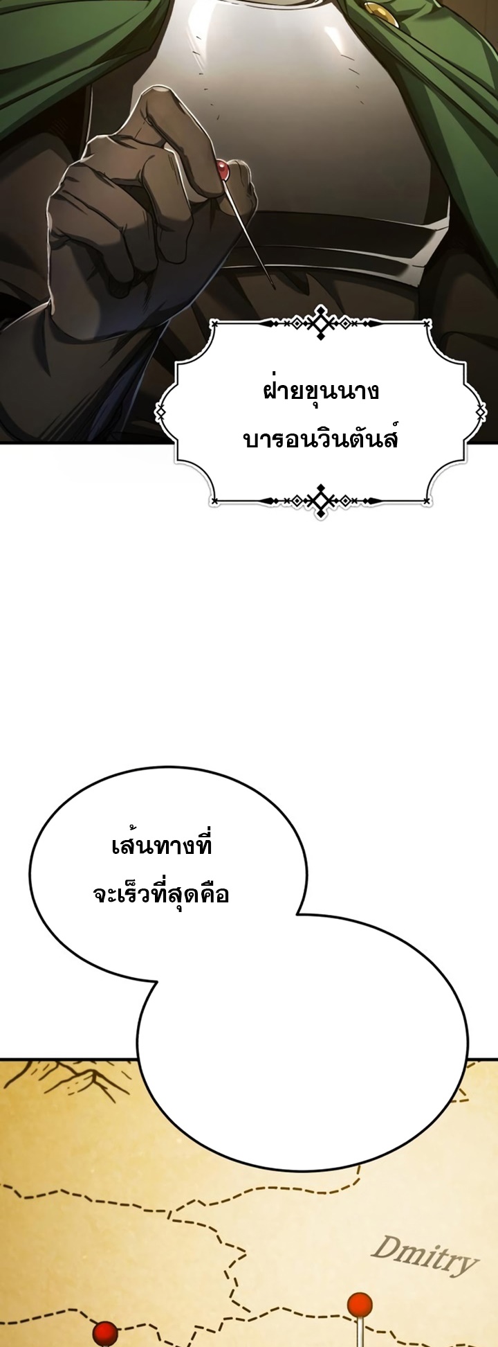 อ่านมังงะ The Heavenly Demon Can’t Live a Normal Life ตอนที่ 100/12.jpg