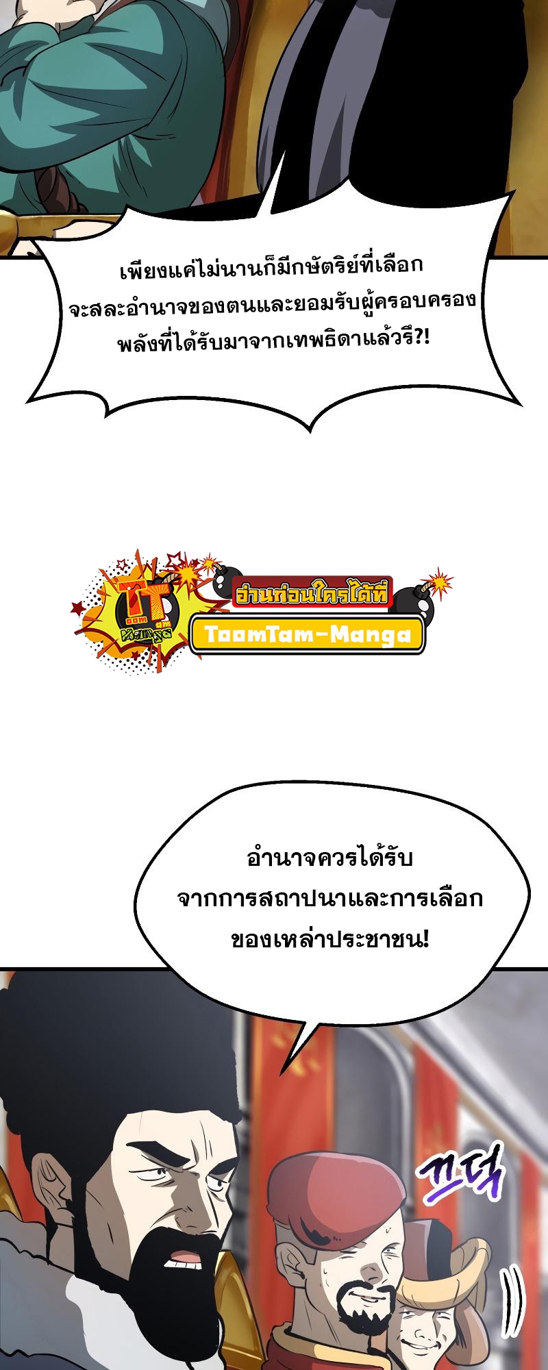 อ่านมังงะ Survival Of Blade King ตอนที่ 193/13.jpg