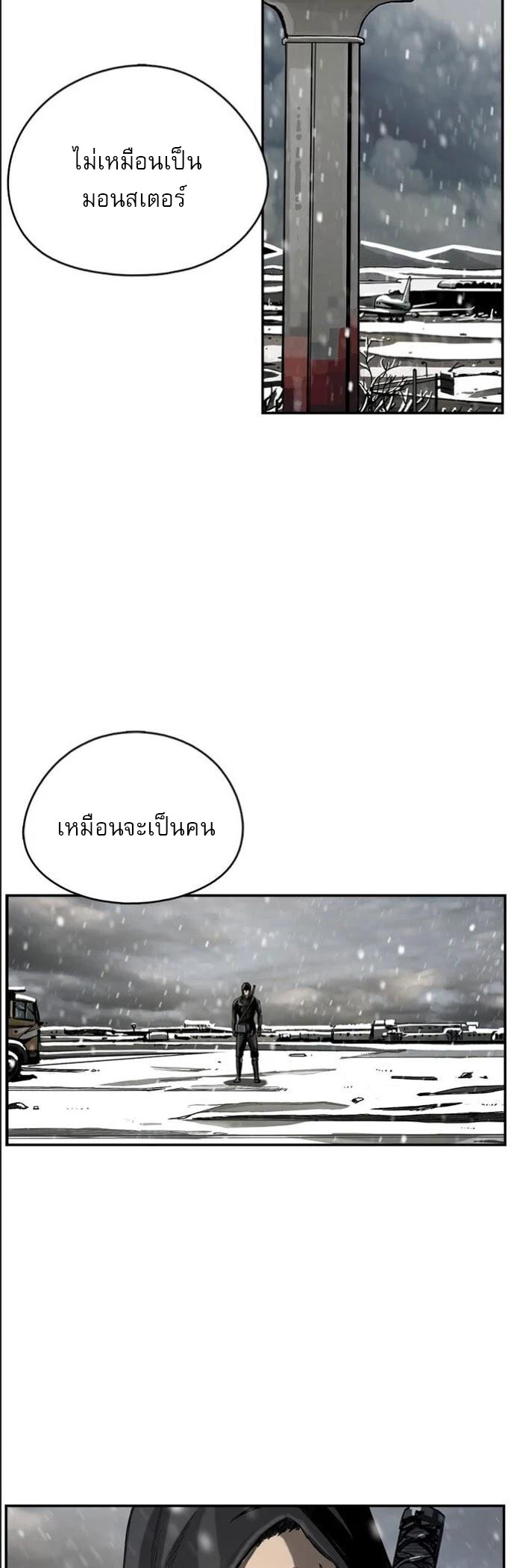 อ่านมังงะ The First Hunter ตอนที่ 21/13.jpg