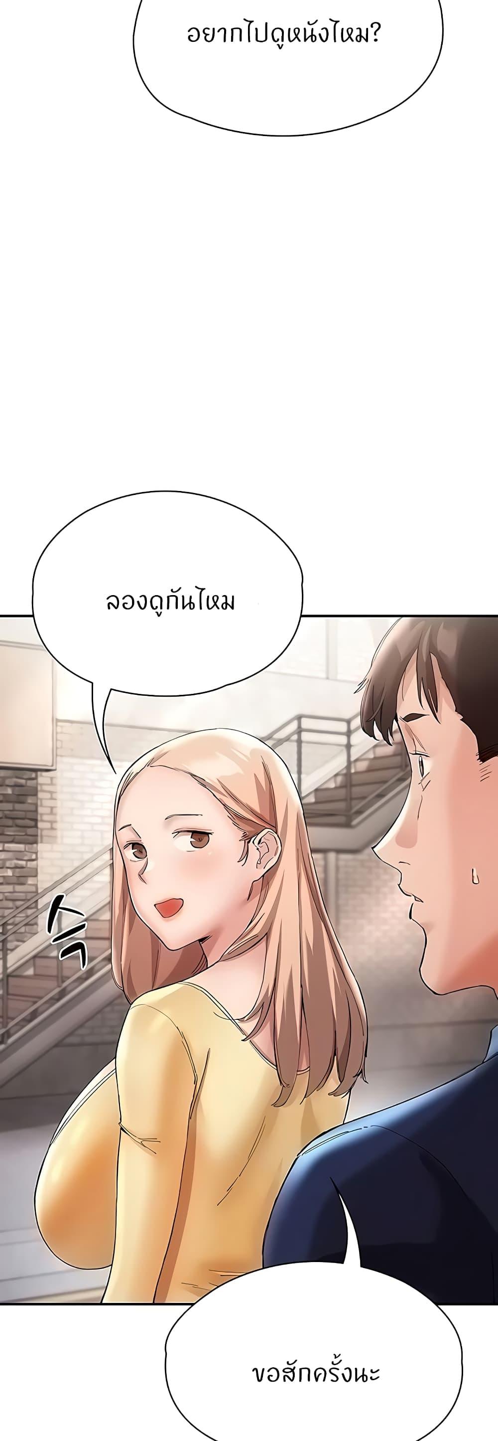 อ่านมังงะ Living With Two Busty Women ตอนที่ 26/14.jpg