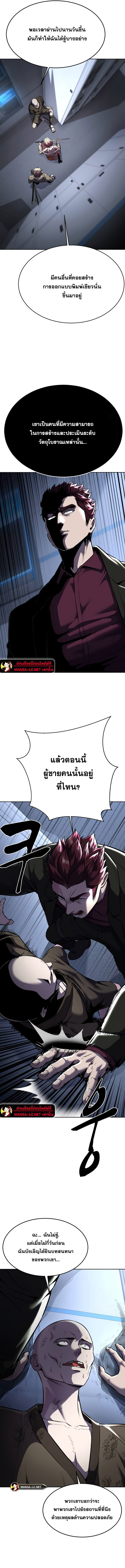 อ่านมังงะ The Boy of Death ตอนที่ 210/14.jpg