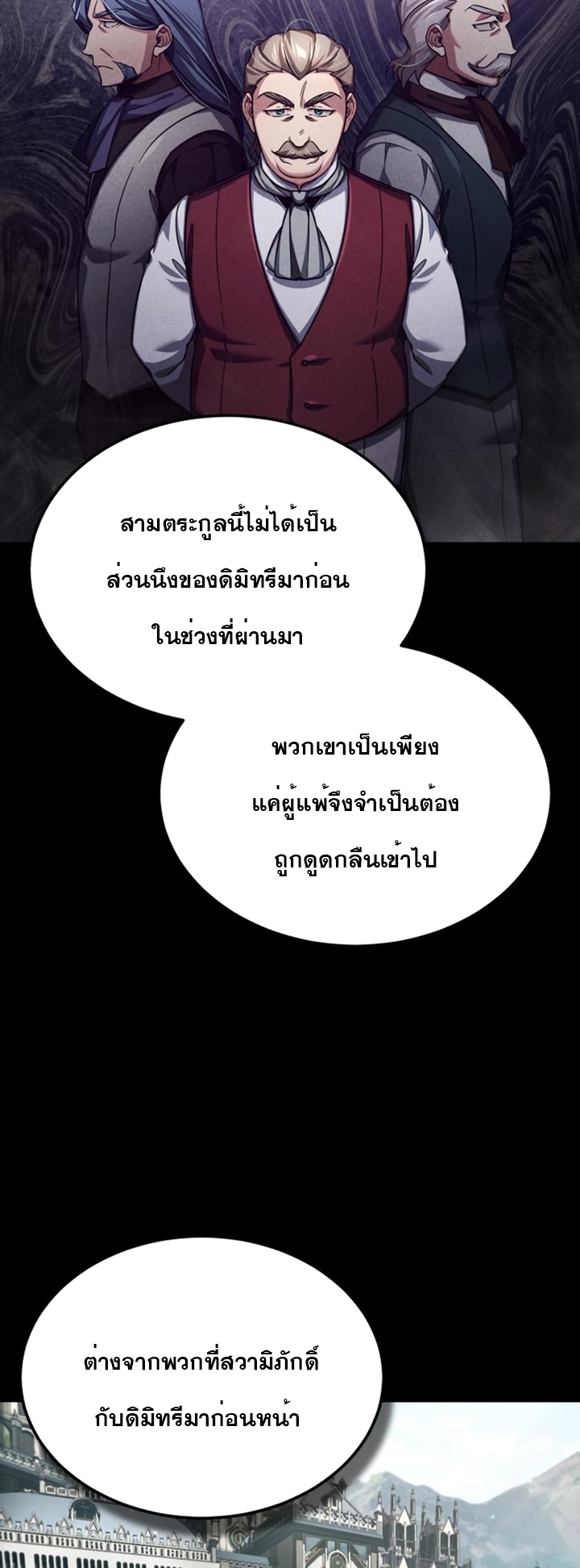 อ่านมังงะ The Heavenly Demon Can’t Live a Normal Life ตอนที่ 100/14.jpg