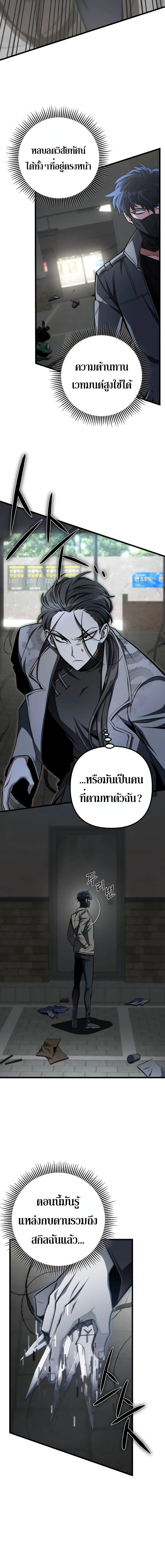 อ่านมังงะ The Genius Assassin Who Takes it All ตอนที่ 18/14.jpg