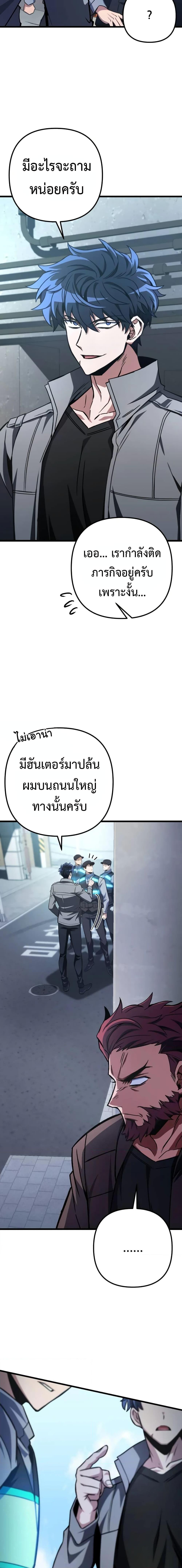 อ่านมังงะ The Genius Assassin Who Takes it All ตอนที่ 17/15.jpg