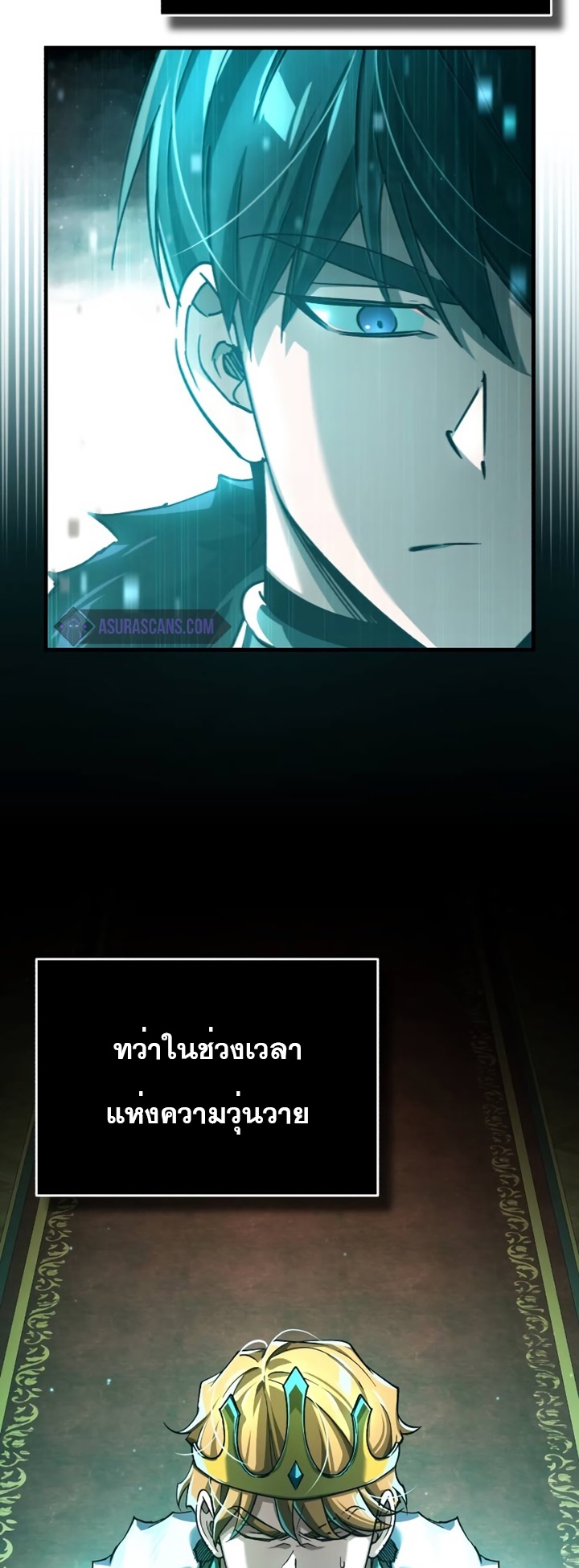 อ่านมังงะ The Heavenly Demon Can’t Live a Normal Life ตอนที่ 101/15.jpg