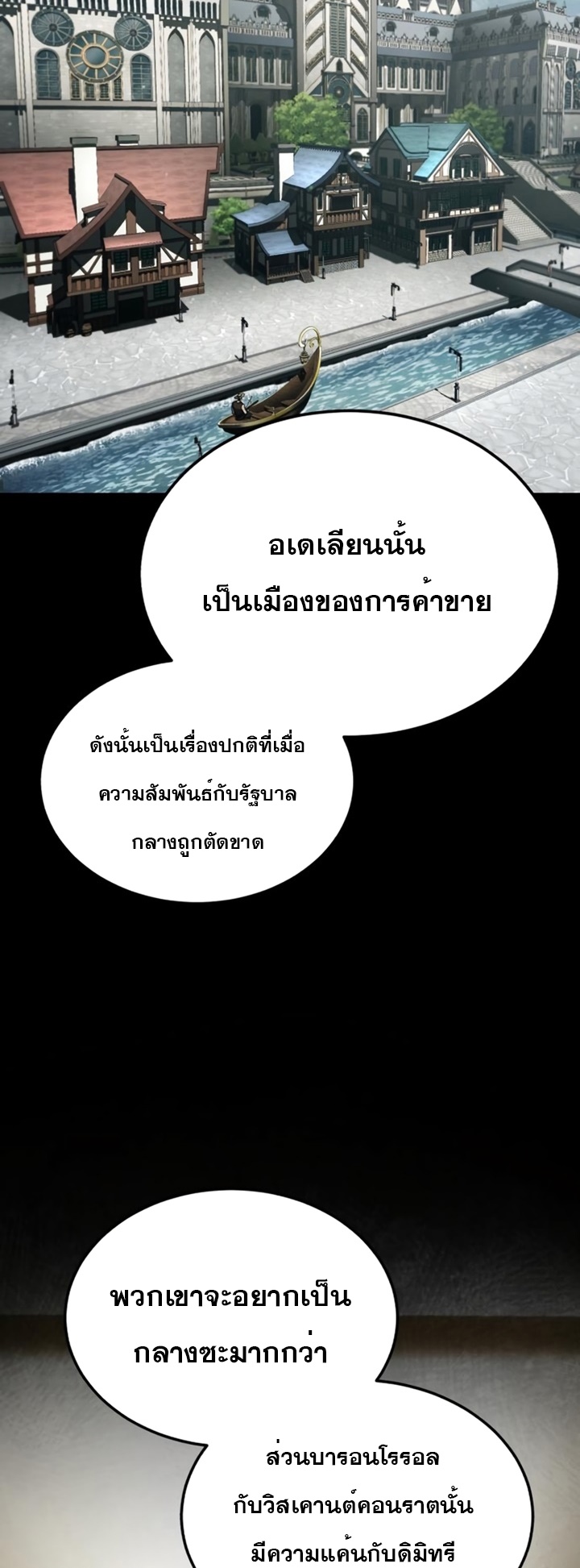 อ่านมังงะ The Heavenly Demon Can’t Live a Normal Life ตอนที่ 100/15.jpg