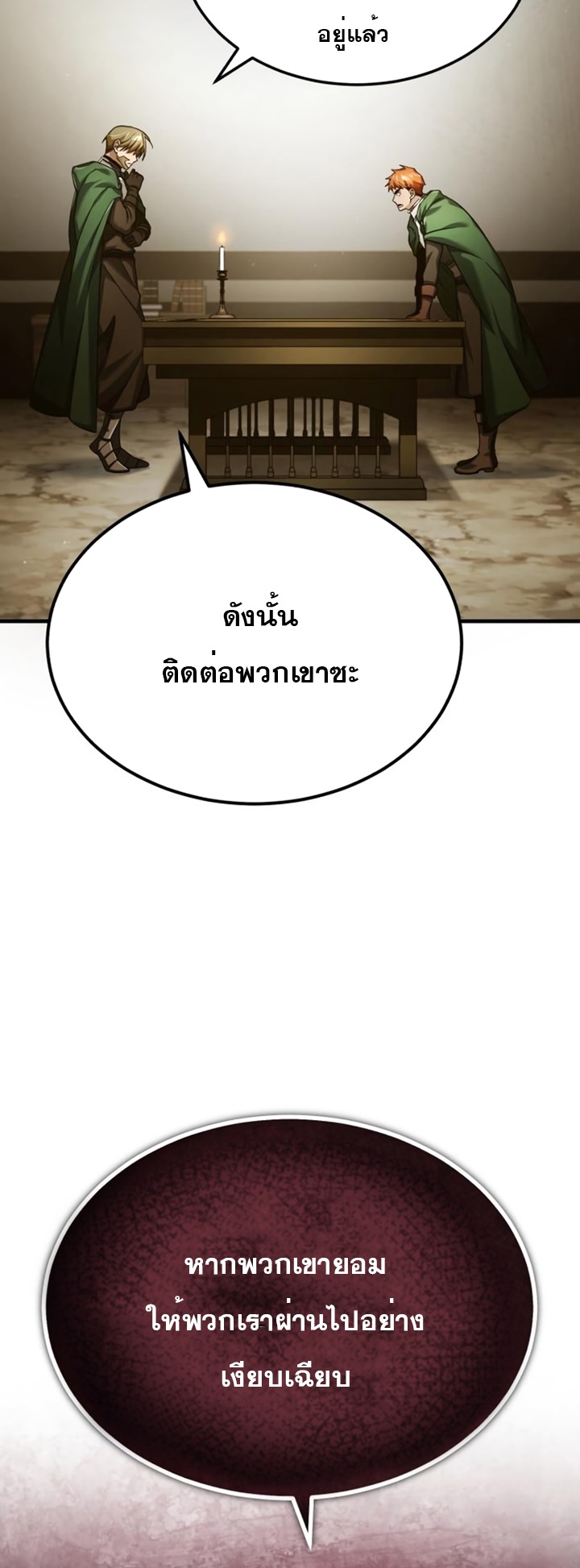 อ่านมังงะ The Heavenly Demon Can’t Live a Normal Life ตอนที่ 100/16.jpg