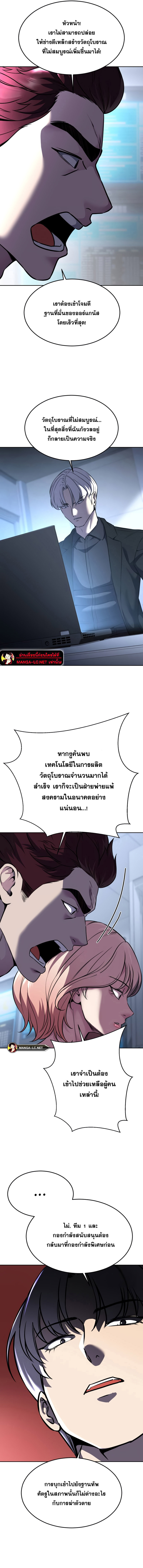 อ่านมังงะ The Boy of Death ตอนที่ 210/16.jpg