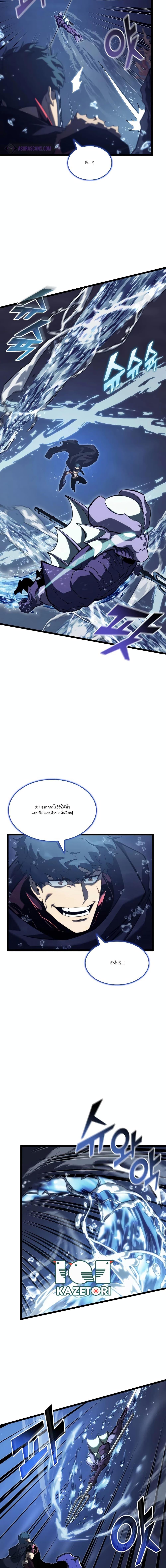 อ่านมังงะ Return of the SSS-Class Ranker ตอนที่ 92/16.jpg