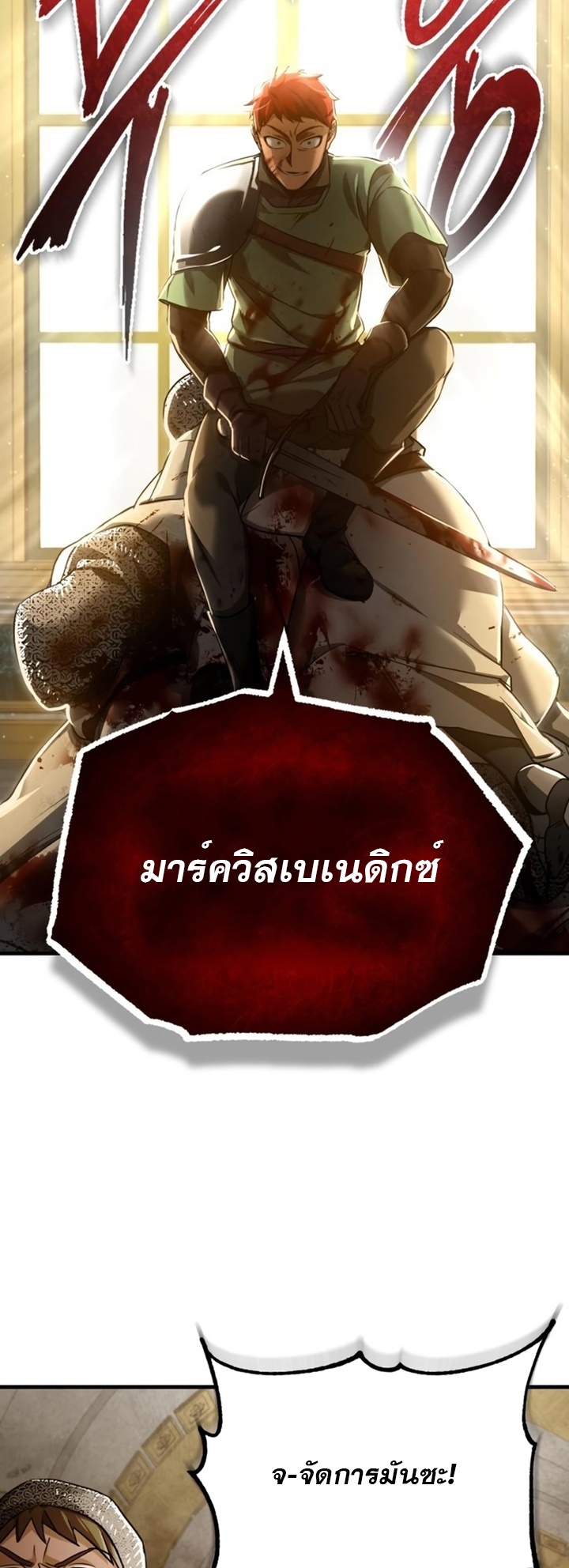 อ่านมังงะ The Heavenly Demon Can’t Live a Normal Life ตอนที่ 102/16.jpg