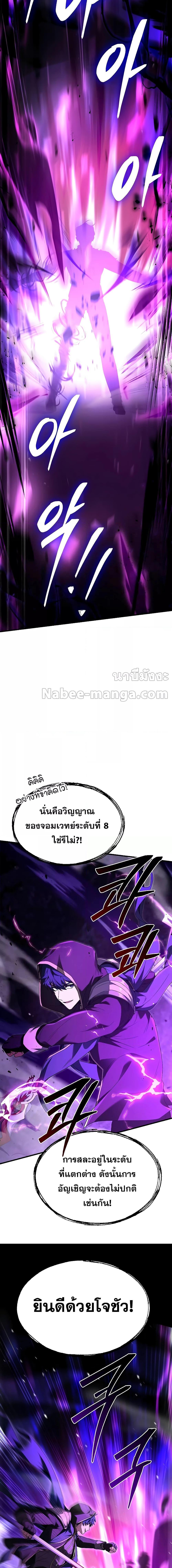 อ่านมังงะ Return of the Legendary Spear Knight ตอนที่ 124/17.jpg