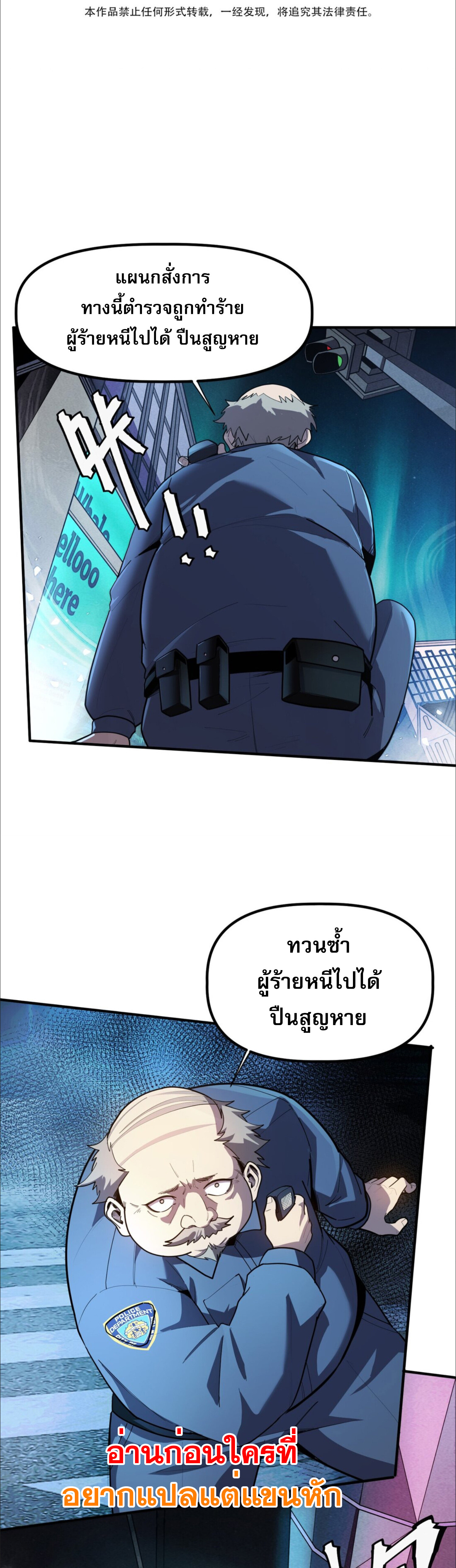 อ่านมังงะ The King of Snow ตอนที่ 3/1.jpg