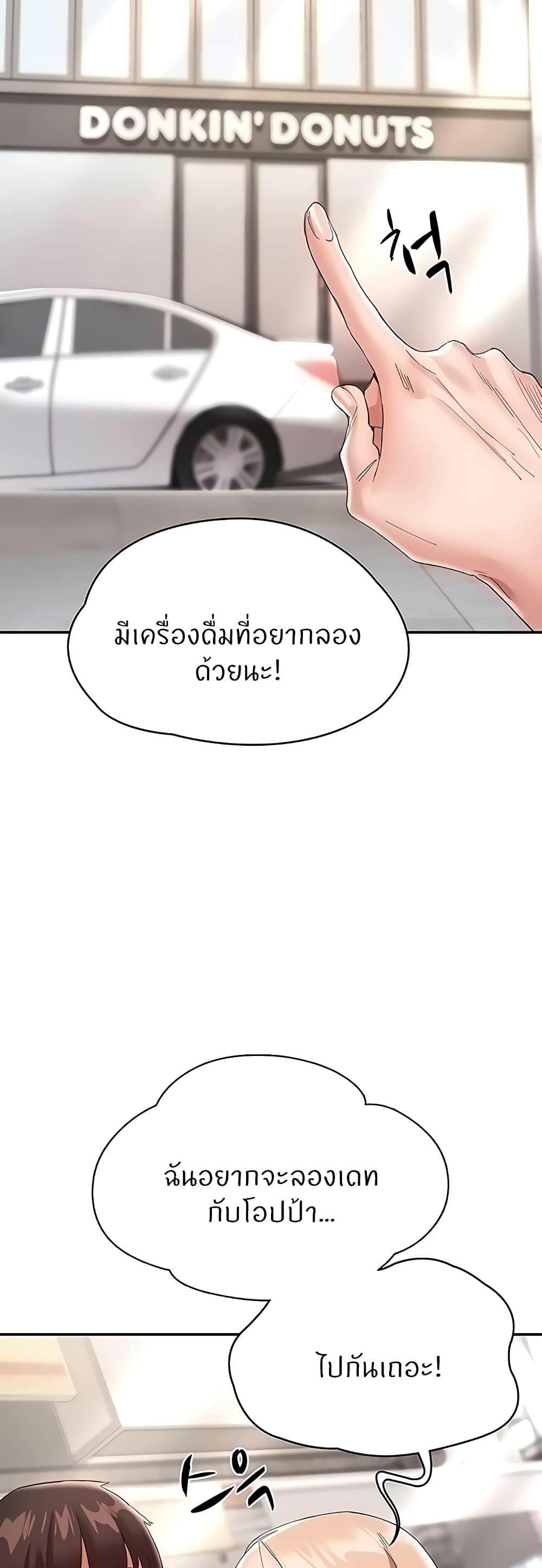 อ่านมังงะ Living With Two Busty Women ตอนที่ 26/17.jpg