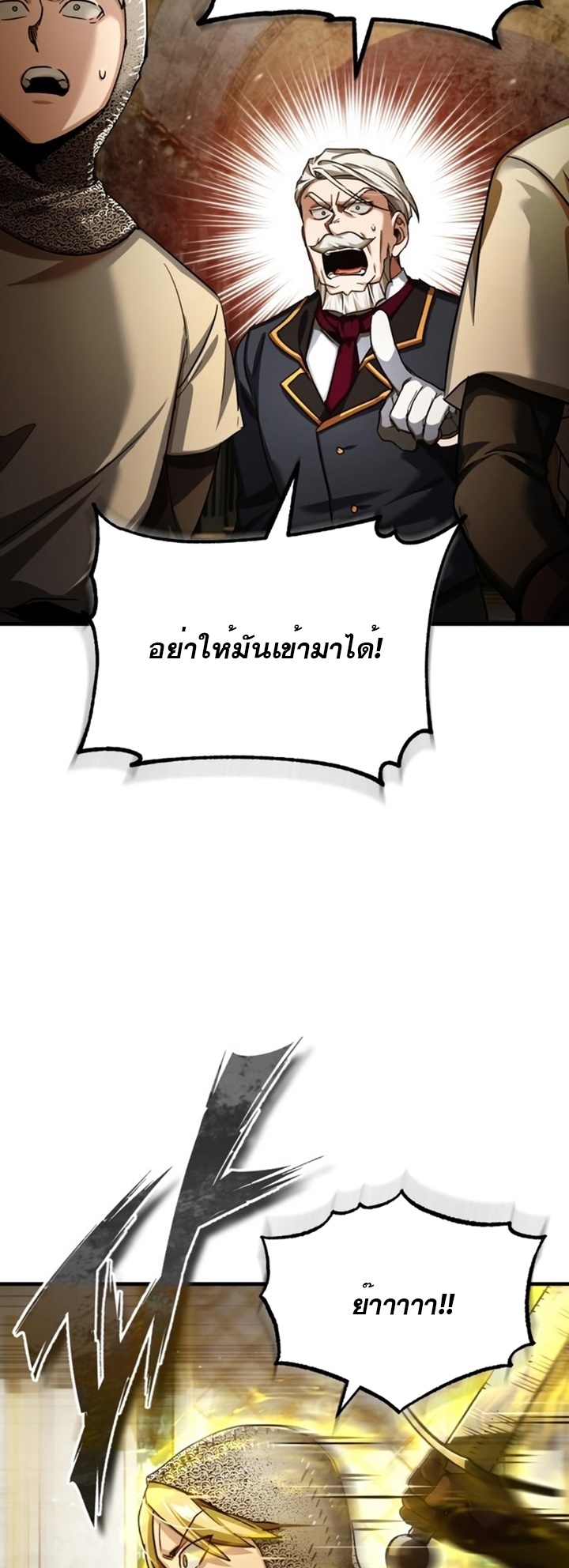 อ่านมังงะ The Heavenly Demon Can’t Live a Normal Life ตอนที่ 102/17.jpg