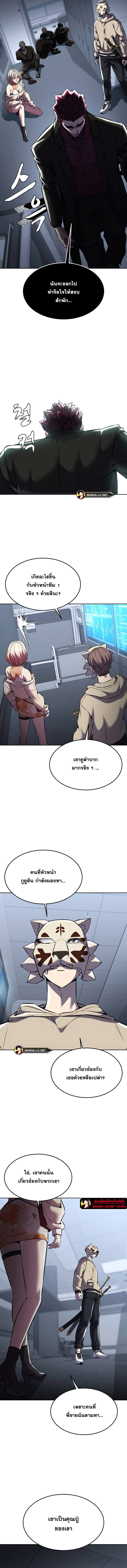 อ่านมังงะ The Boy of Death ตอนที่ 210/18.jpg