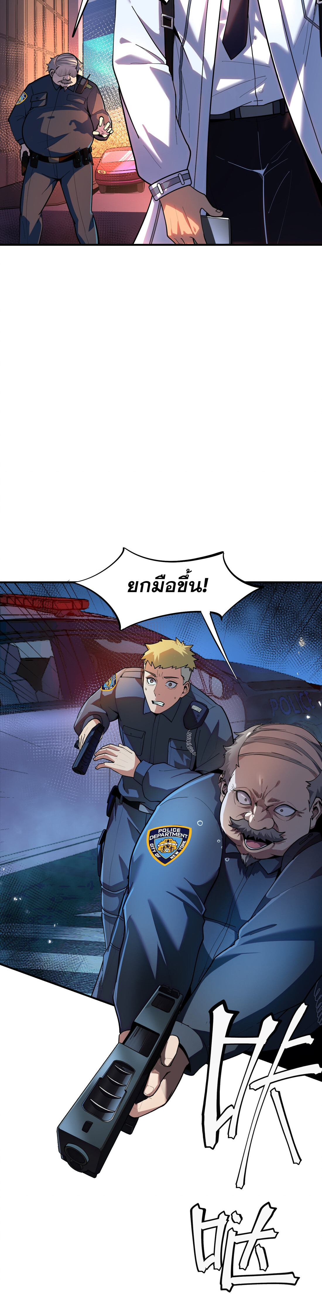 อ่านมังงะ The King of Snow ตอนที่ 2/18.jpg