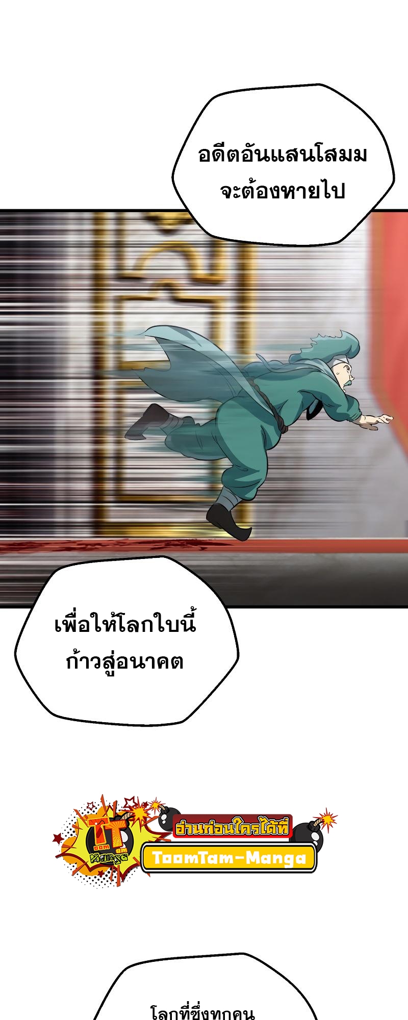 อ่านมังงะ Survival Of Blade King ตอนที่ 193/18.jpg