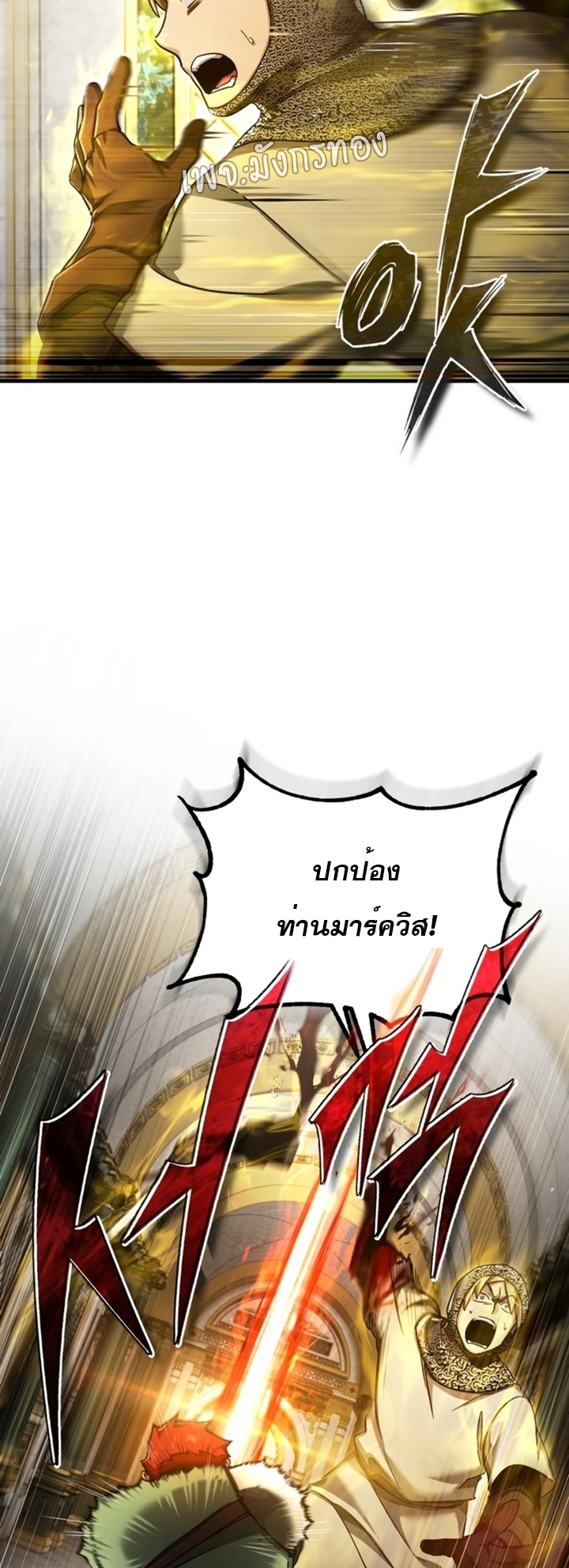 อ่านมังงะ The Heavenly Demon Can’t Live a Normal Life ตอนที่ 102/18.jpg