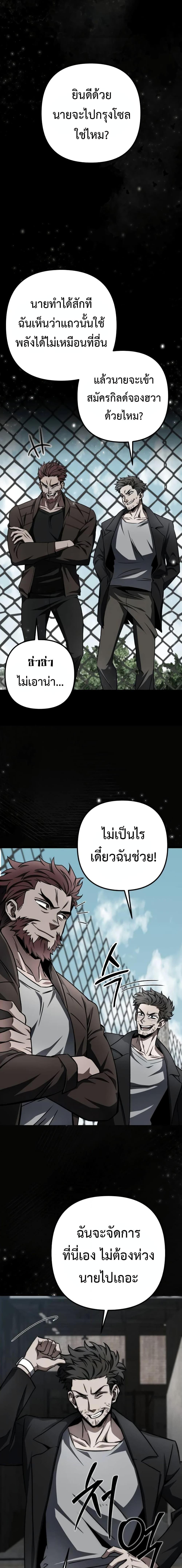 อ่านมังงะ The Genius Assassin Who Takes it All ตอนที่ 17/18.jpg