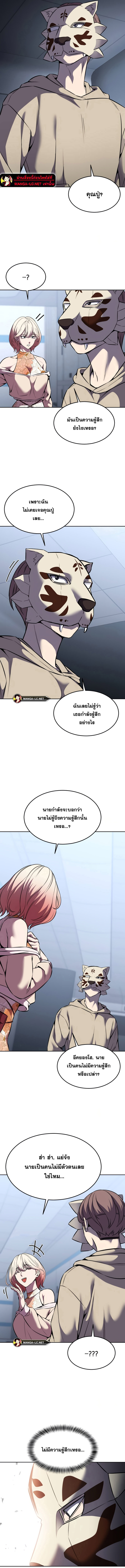 อ่านมังงะ The Boy of Death ตอนที่ 210/19.jpg