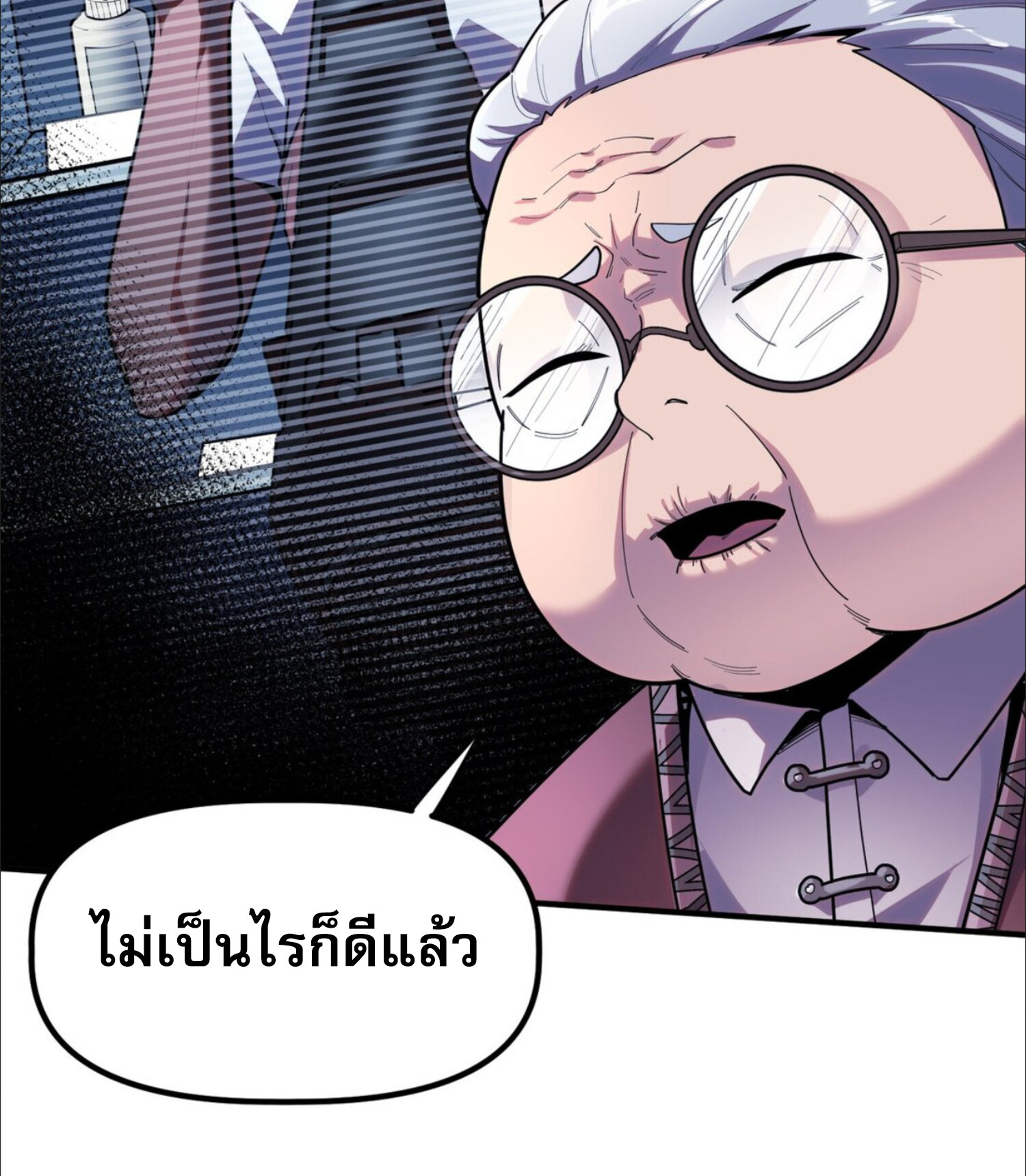 อ่านมังงะ The King of Snow ตอนที่ 3/19.jpg