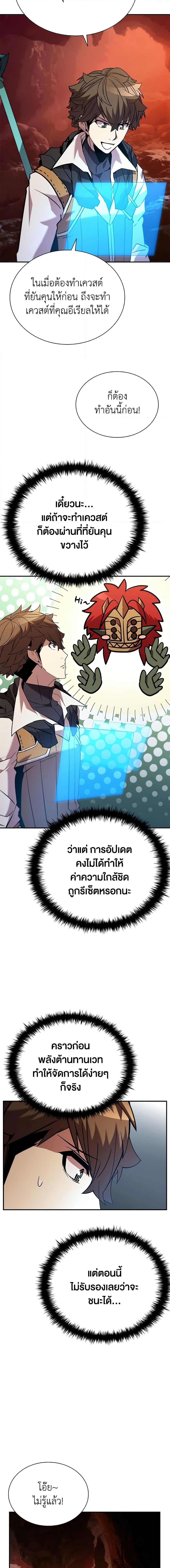 อ่านมังงะ Taming Master ตอนที่ 120/19.jpg