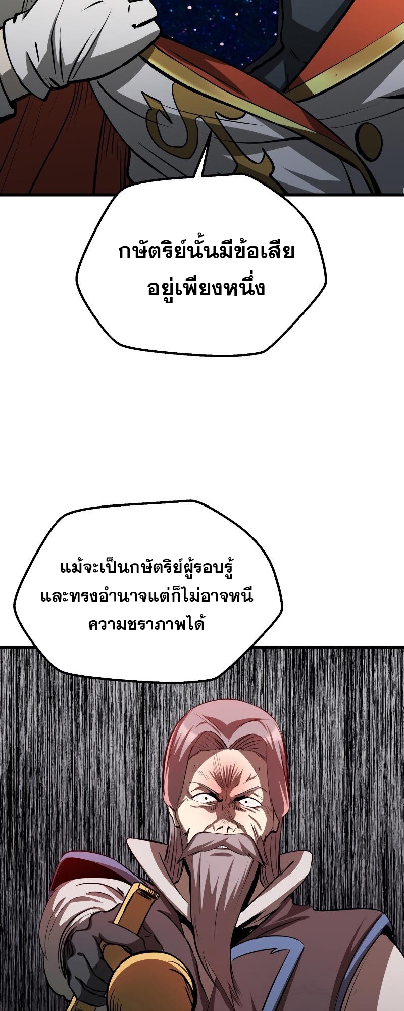 อ่านมังงะ Survival Of Blade King ตอนที่ 193/1.jpg