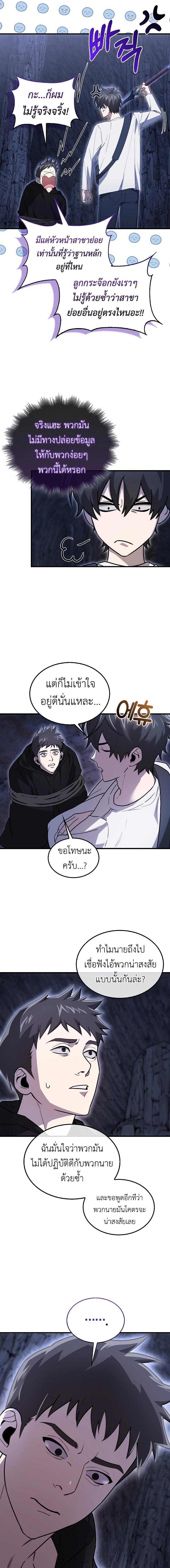 อ่านมังงะ I’m Not a Regressor ตอนที่ 13/1_0.jpg