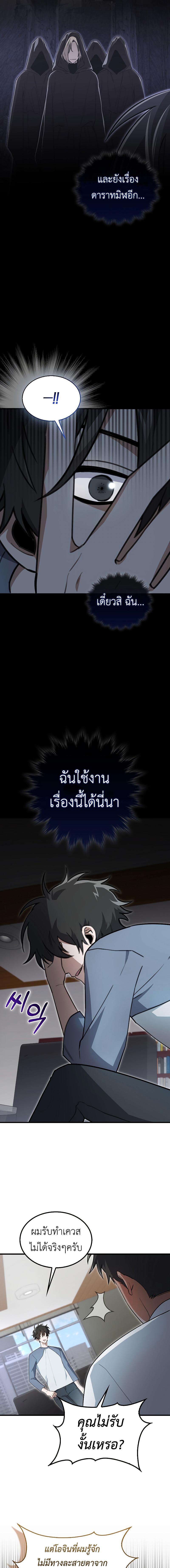 อ่านมังงะ I’m Not a Regressor ตอนที่ 15/1_0.jpg