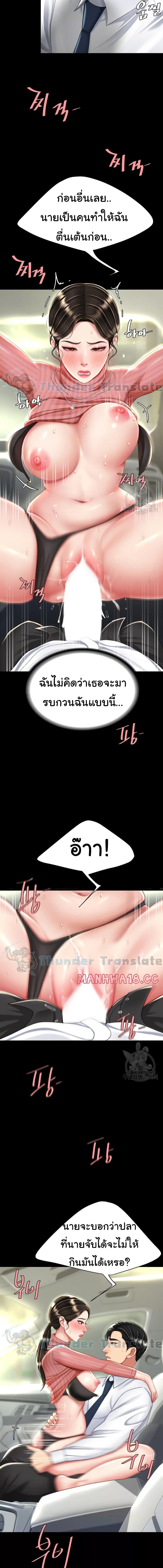 อ่านมังงะ Go Ahead, Mom ตอนที่ 28/1_0.jpg