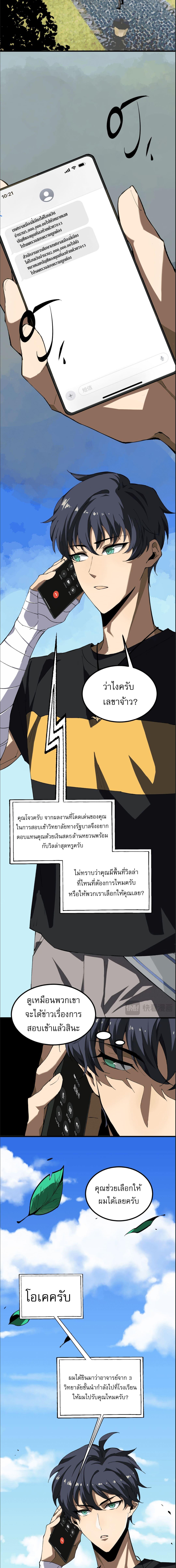 อ่านมังงะ SSS Grade Saint Knight ตอนที่ 8/1_0.jpg