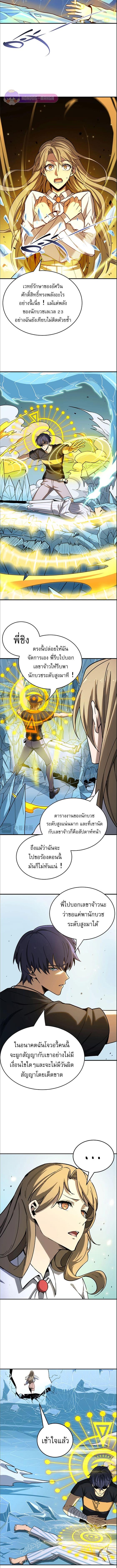 อ่านมังงะ SSS Grade Saint Knight ตอนที่ 7/1_1.jpg