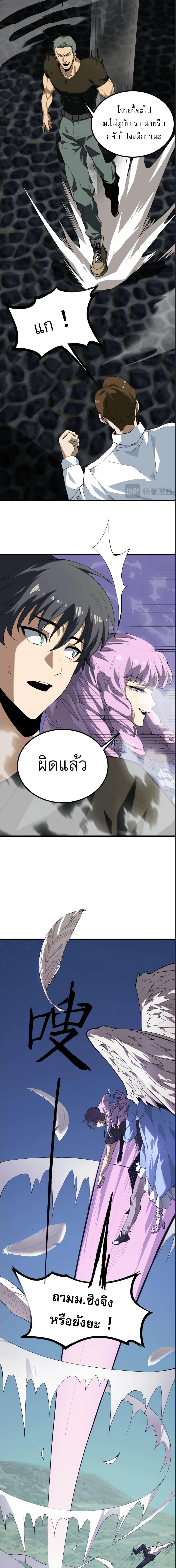 อ่านมังงะ SSS Grade Saint Knight ตอนที่ 8/1_2.jpg