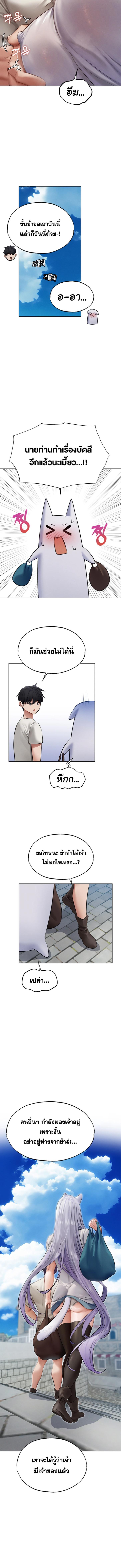 อ่านมังงะ MILF Hunting In Another World ตอนที่ 39/1_2.jpg