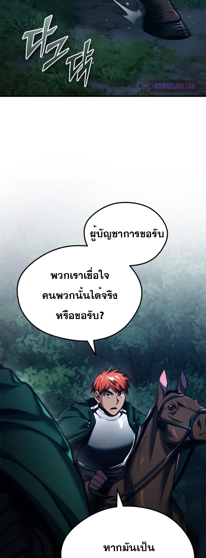 อ่านมังงะ The Heavenly Demon Can’t Live a Normal Life ตอนที่ 100/20.jpg