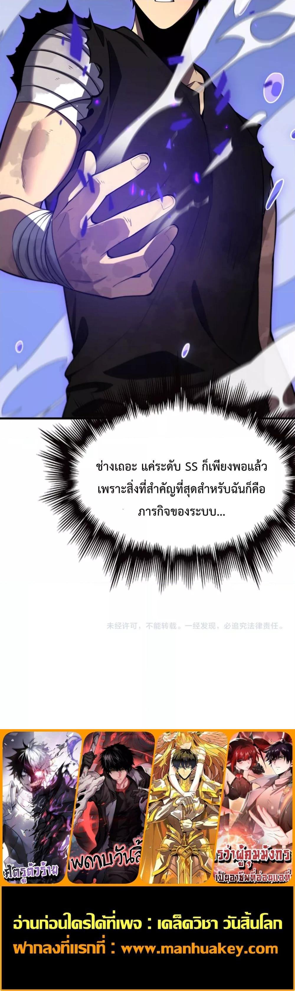 อ่านมังงะ Doomsday Sword God ตอนที่ 2/20.jpg