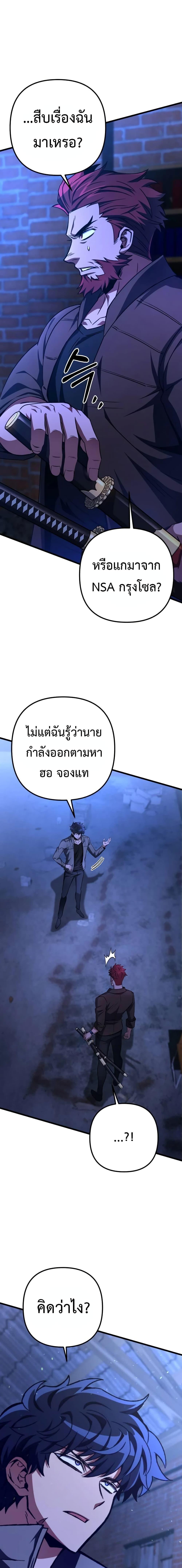 อ่านมังงะ The Genius Assassin Who Takes it All ตอนที่ 17/21.jpg