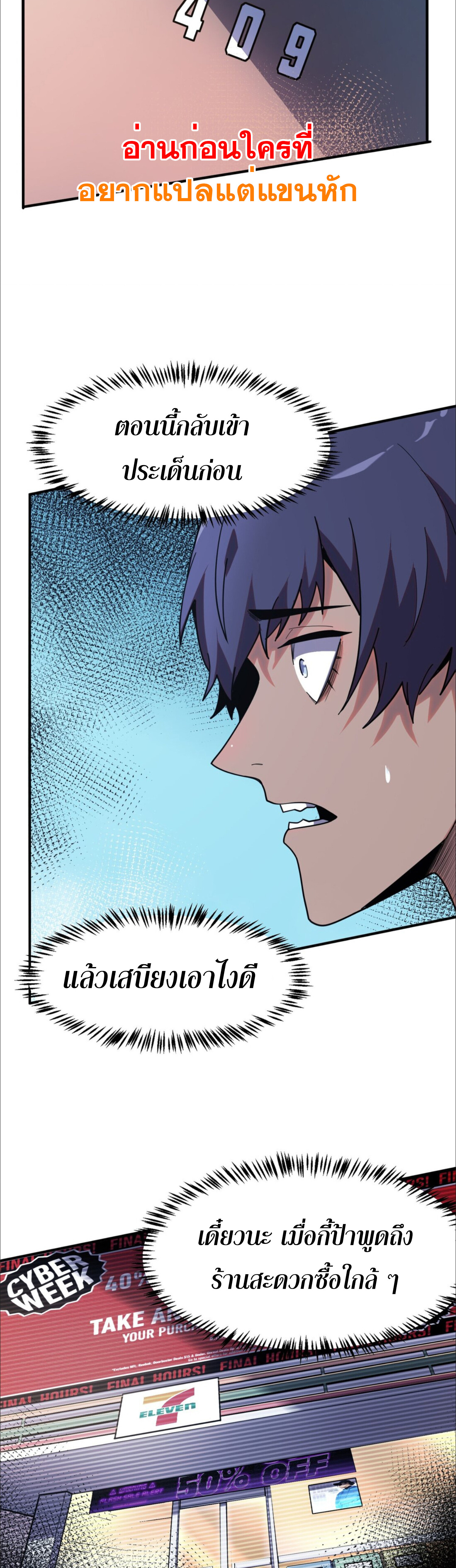 อ่านมังงะ The King of Snow ตอนที่ 3/21.jpg