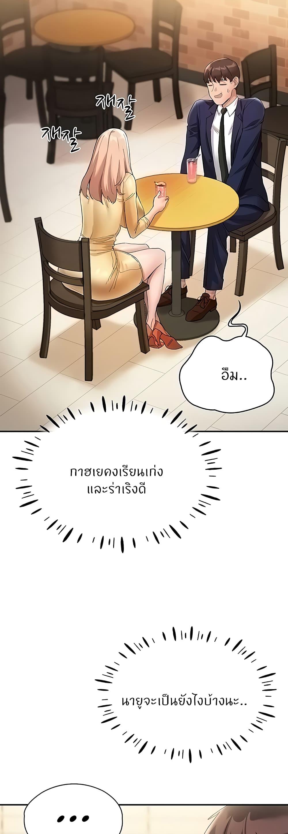 อ่านมังงะ Living With Two Busty Women ตอนที่ 26/22.jpg