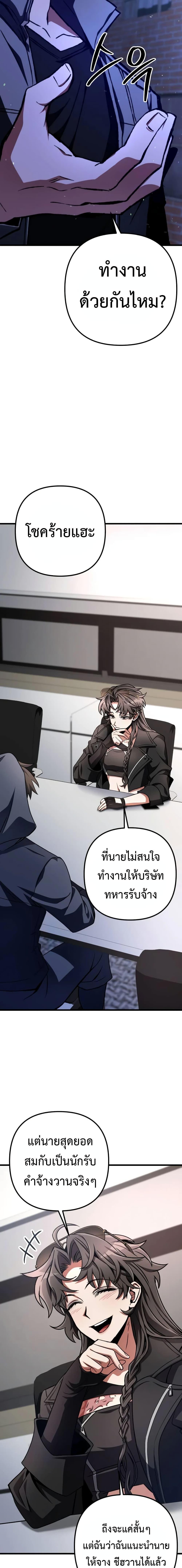 อ่านมังงะ The Genius Assassin Who Takes it All ตอนที่ 17/22.jpg