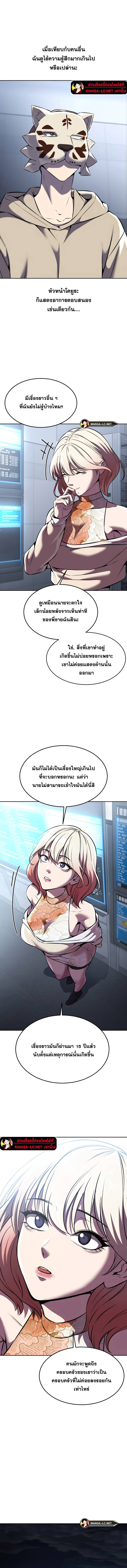 อ่านมังงะ The Boy of Death ตอนที่ 210/22.jpg