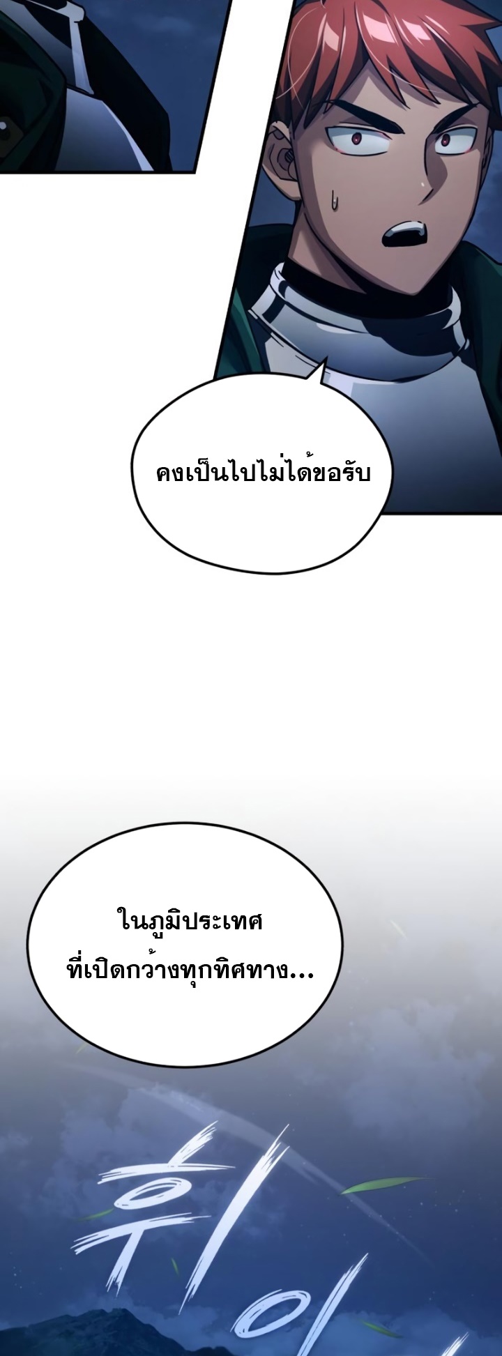 อ่านมังงะ The Heavenly Demon Can’t Live a Normal Life ตอนที่ 100/23.jpg